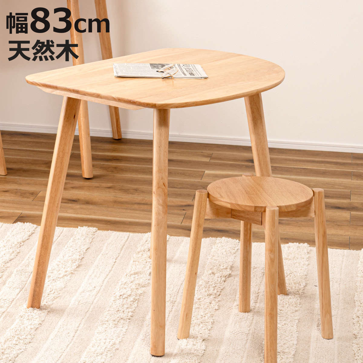 ダイニングテーブル 幅83cm 角丸 コーナー用 省スペース ( 1人掛け 2人掛け コーナー テーブル L字 角 楕円 丸 壁付け 壁寄せ シンプル 北欧 ナチュラル 木製 天然木 韓国インテリア )【3980円以上送料無料】|お弁当グッズのカラフルボックス