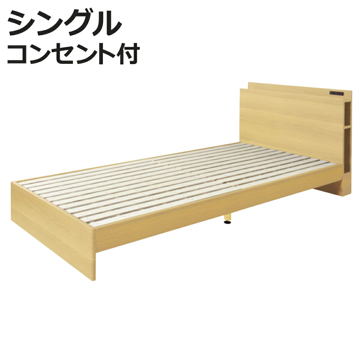 ベッド シングル 木製 すのこ コンセント付き ヘッドボード 本棚 ベッド下 収納 ベット （ シングルベッド ベッドフレーム すのこベッド 床板 木製ベッド コンセント 2口 通気性 飾り棚 スノコ フレームのみ ）【3980円以上送料無料】