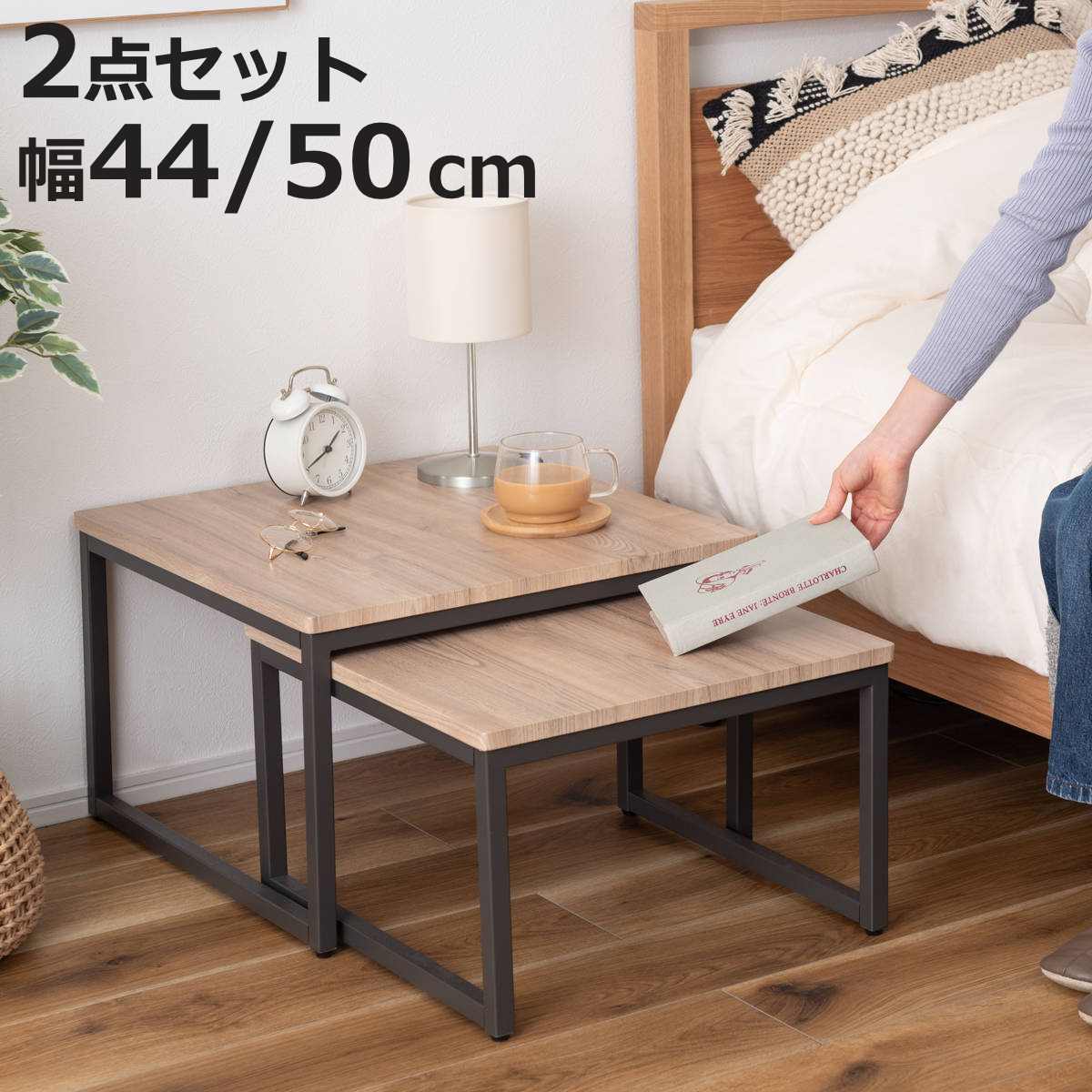 リビングテーブル 正方形 幅44cm 幅50cm ネストテーブル 木目天板 （ 大 小 2台 テーブル セット 入れ子 ローテーブル スクエア シンプル アイアン脚 異素材 ）【3980円以上送料無料】