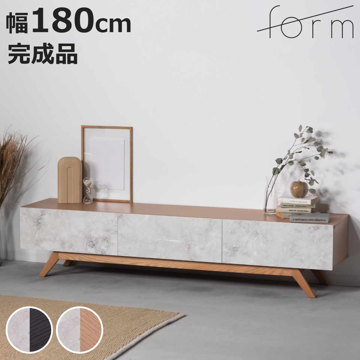 form ローボード 幅180cm リンデン 80型対応 完成品 ( テレビ台 TV台 テレビボード お掃除ロボット対応 フォーム 大理石調 リビングボード フラップ扉 引き出し ブラック ナチュラル )【3980円以上送料無料】|お弁当グッズのカラフルボックス