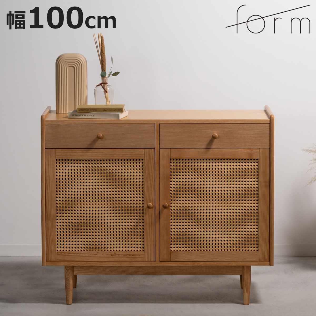 form キャビネット 幅100cm ガモット ラタン調 ( 棚 ラック 食器棚 収納 人工ラタン 引き出し フォーム 可動棚 天然木 リビングボード かごめ編 お掃除ロボット対応 )【3980円以上送料無料】|お弁当グッズのカラフルボックス