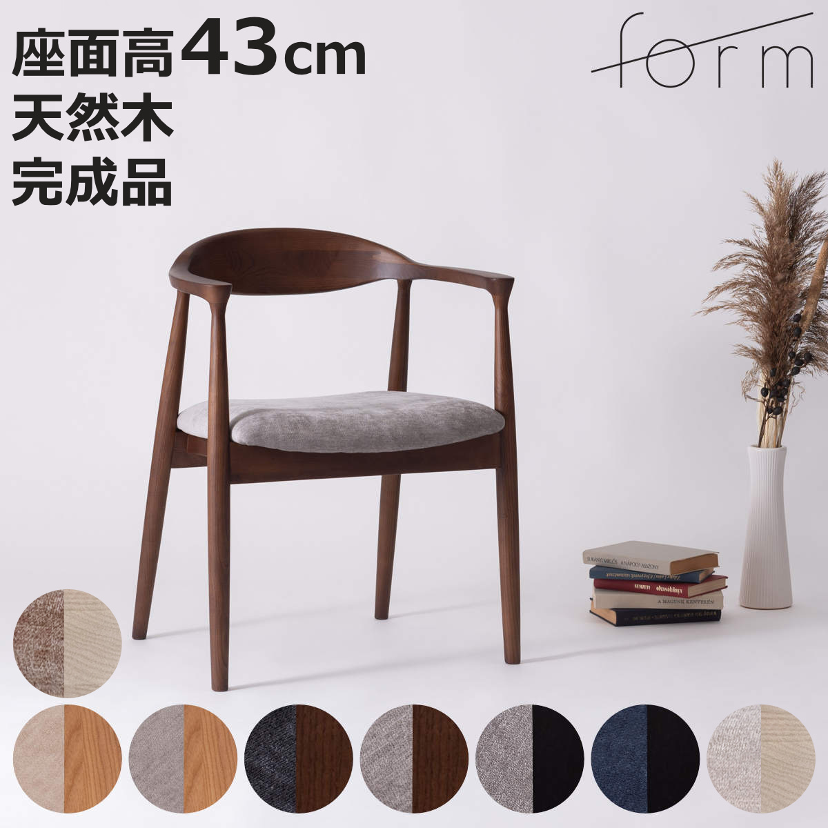 ダイニングチェア 座面高43cm マロ&mdash; form （ チェア ダイニング イス 椅子 食卓椅子 完成品 木製 天然木 座面 広め アームレス チェアー いす 食卓 リビング おしゃれ ダイニングチェアー リビングチェア 木製椅子 ）【3980円以上送料無料】｜お弁当グッズのカラフルボックス