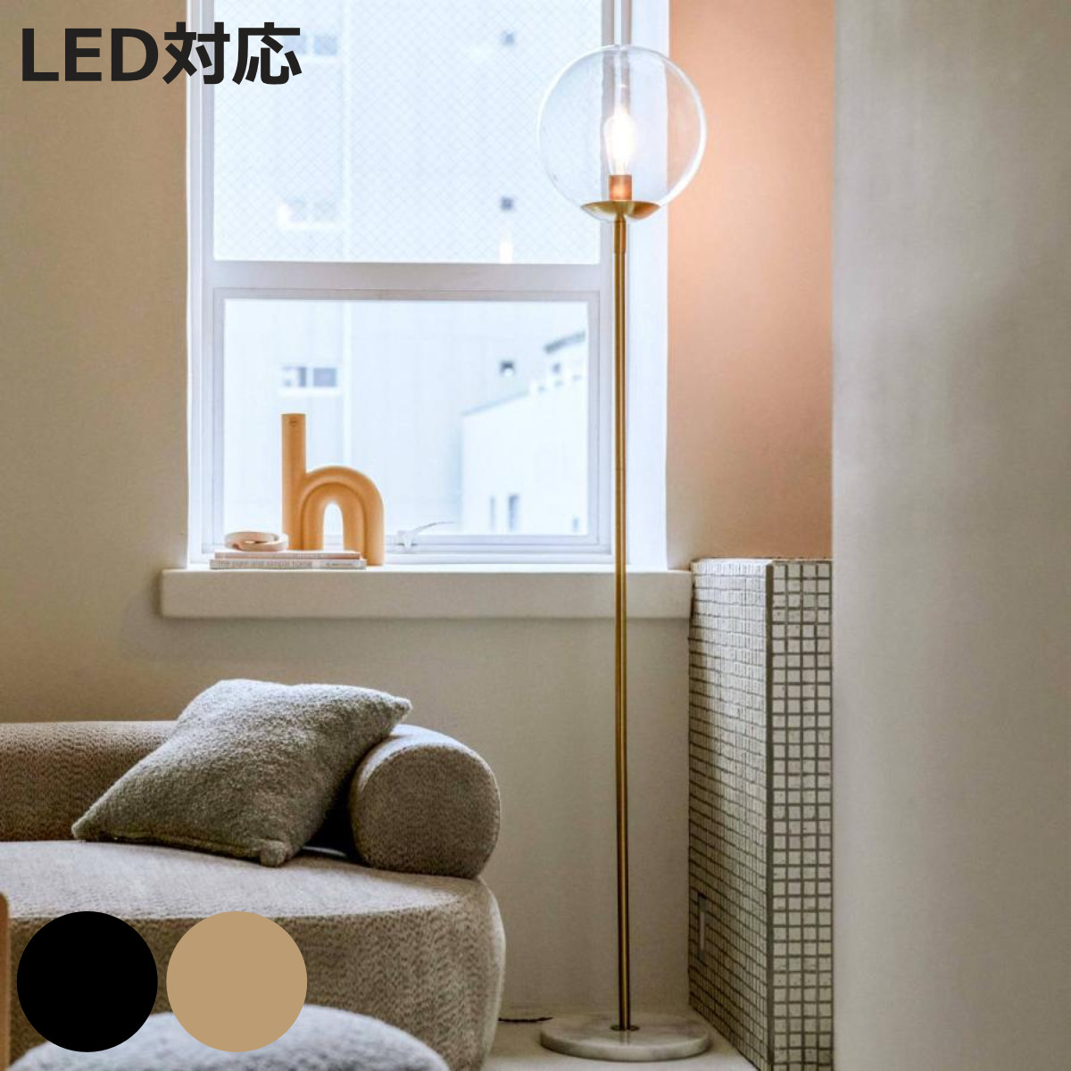 スタンドライト LED対応 電球付き 大理石 フロアライト ( ガラス 丸 丸型 ガラスシェード LED フロア スタンド 大型 ライト フロアランプ 照明 スチール 異素材 レトロ調 北欧 モダン ヴィンテージ調 おしゃれ )【3980円以上送料無料】|お弁当グッズのカラフルボックス