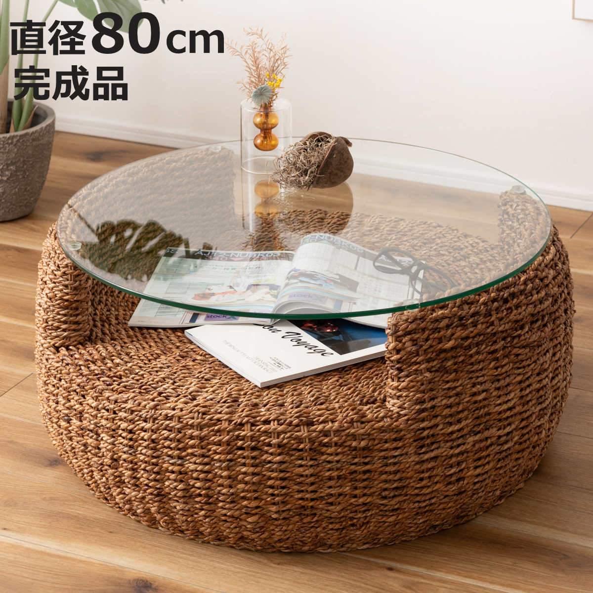 ローテーブル 直径80cm 円形 ガラス天板 収納付き アバカ （ テーブル 机 丸 天然素材 ガラステーブル 収納 棚 丸テーブル リビングテーブル 完成品 リビング おしゃれ コーヒーテーブル ディスプレイ センターテーブル ）【3980円以上送料無料】