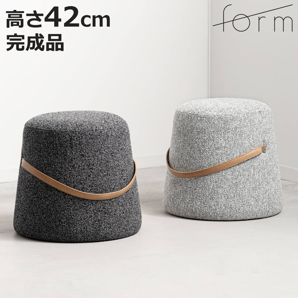 form スツール 高さ42cm 台形 おしゃれ 持ち手付き クレン （ オットマン チェア イス 椅子 腰掛け 背もたれなし 本革 完成品 丸椅子 玄関 リビング 寝室 コンパクト チェアー いす デザインチェア 足置き ）【3980円以上送料無料】｜お弁当グッズのカラフルボックス