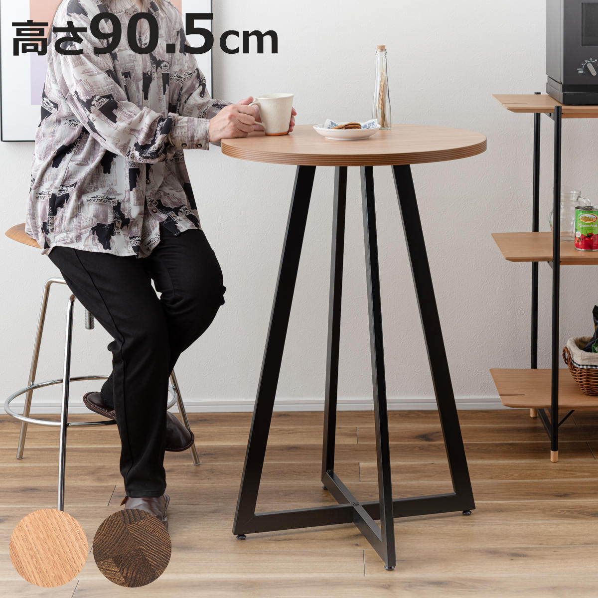 ハイテーブル 高さ90.5cm カウンターテーブル （ テーブル 机 直径60cm 丸テーブル 木目調 ダイニング カウンター カフェテーブル スタンディング ディスプレイ 作業 食事 スチール脚 アジャスター付き ）【3980円以上送料無料】
