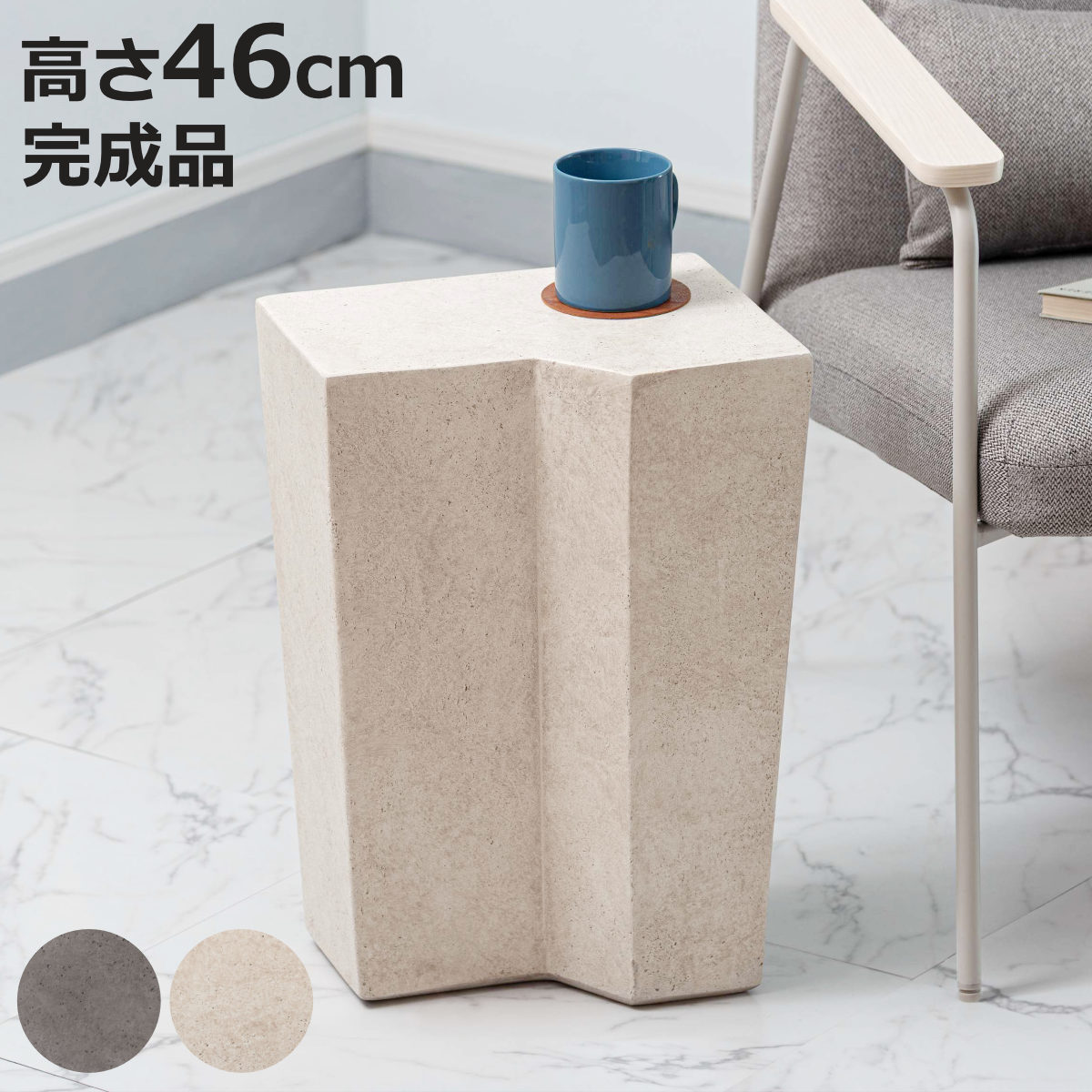 サイドテーブル 高さ46cm FORMA 軽量 完成品 （ ミニテーブル テーブル ソファサイド ベッドサイド オブジェ 四角 ナイトテーブル コーヒーテーブル ベッドテーブル 玄関 ディスプレイ 飾り台 ）【3980円以上送料無料】