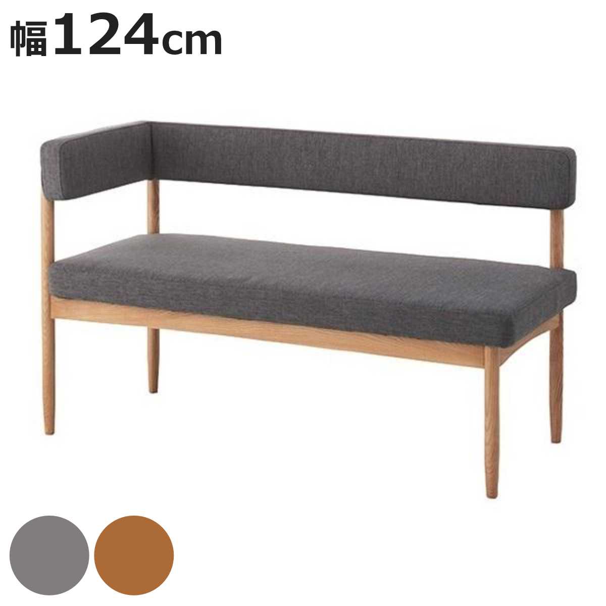 ダイニングベンチ 幅124cm 背凭れ付き 北欧風 ecomo （ チェアー 長椅子 椅子 ダイニング ベンチ イス 食卓椅子 木製 天然木 背もたれ付き 片肘付き ダイニングチェア 食卓ベンチ レザー調 ファブリック いす リビング 木製椅子 ）【3980円以上送料無料】