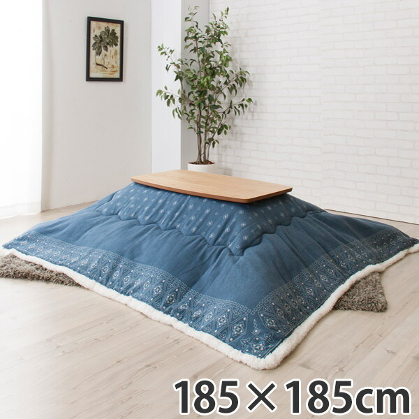 安い こたつ布団 正方形 185 185cm キリム調 ネイビー 送料無料 こたつ こたつ掛け布団 コタツ布団 こたつぶとん お洒落 おしゃれ かわいい ボア あたたかい 3980円以上送料無料 超激安 Prestomaalaus Fi