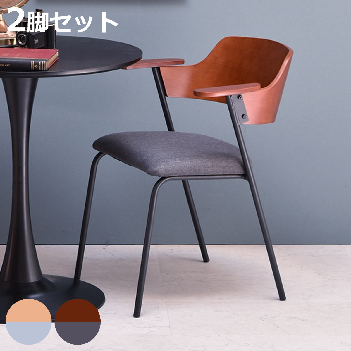 SEI ARROWS アームチェア　②　インダストリアル　カフェ　北欧スタイル SEI ARROWS アームチェア ② インダストリアル カフェ 北欧スタイル