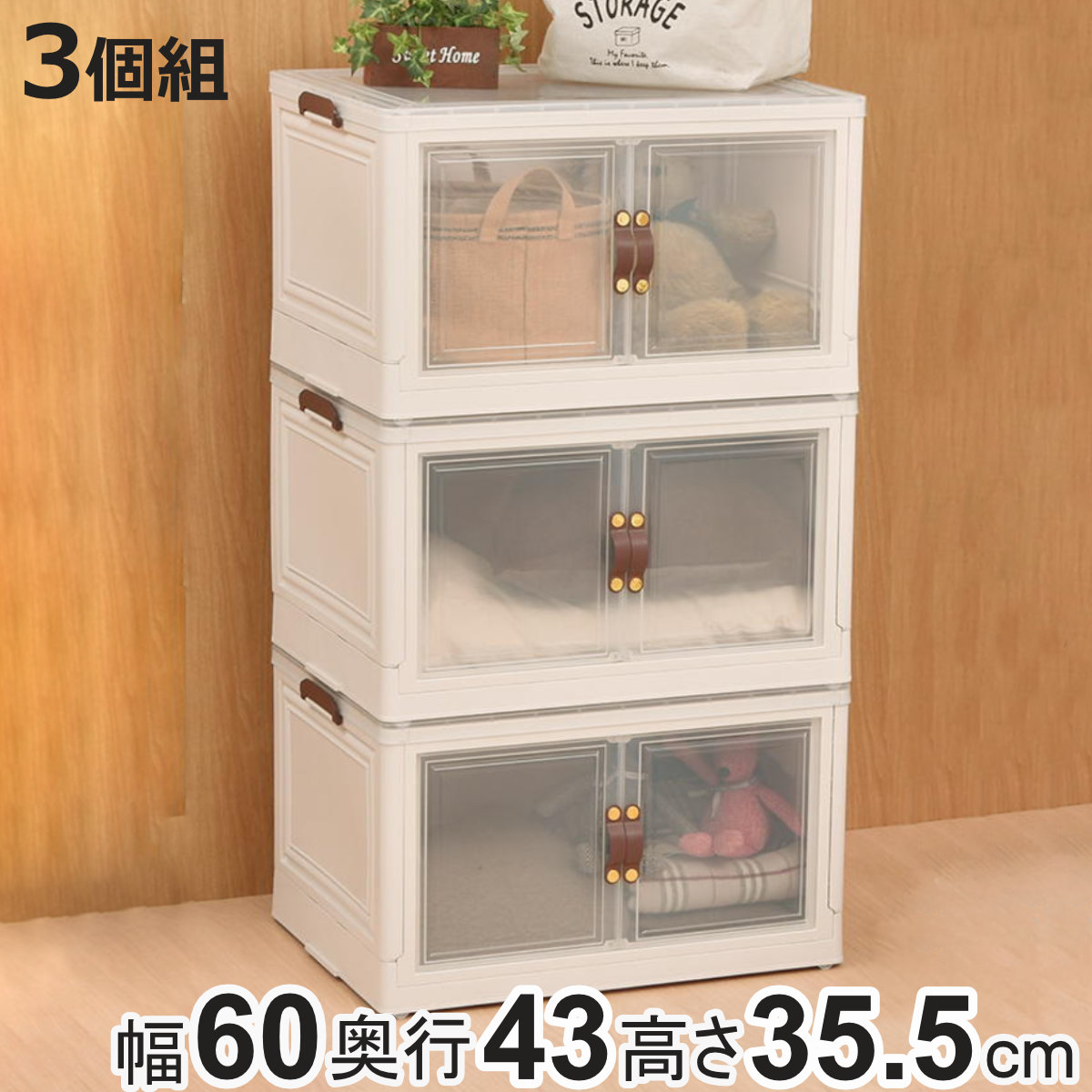 収納ケース 多目的収納ボックス BENRY 大 3個組 （ 収納ボックス 幅60&times;奥行43&times;高さ35.5cm 収納 扉 前開き 上開き キャスター付き 折りたたみ 積み重ね 大容量 スタッキング おもちゃ キッチン リビング 洗面所 小物 衣類収納 ）【3980円以上送料無料】｜お弁当グッズのカラフルボックス