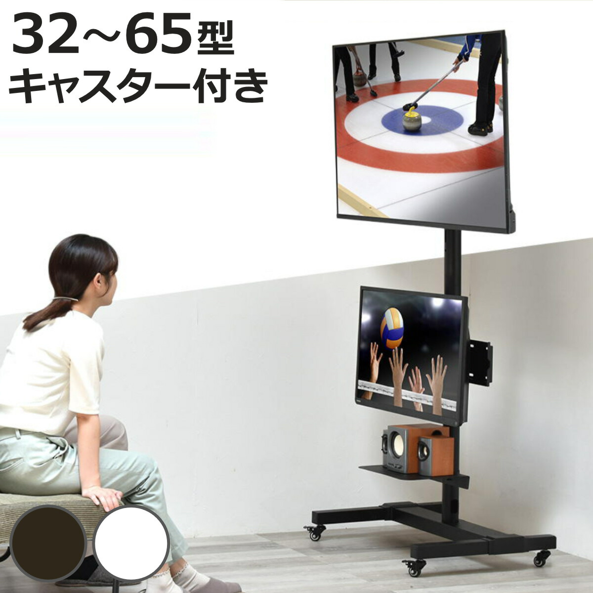 テレビスタンド 65型対応 キャスター付き 高さ調節 2画面対応 （ テレビ台 スタンド 伸縮 二画面 両面 間仕切り 角度調節 省スペース設計 ブラック ）【3980円以上送料無料】