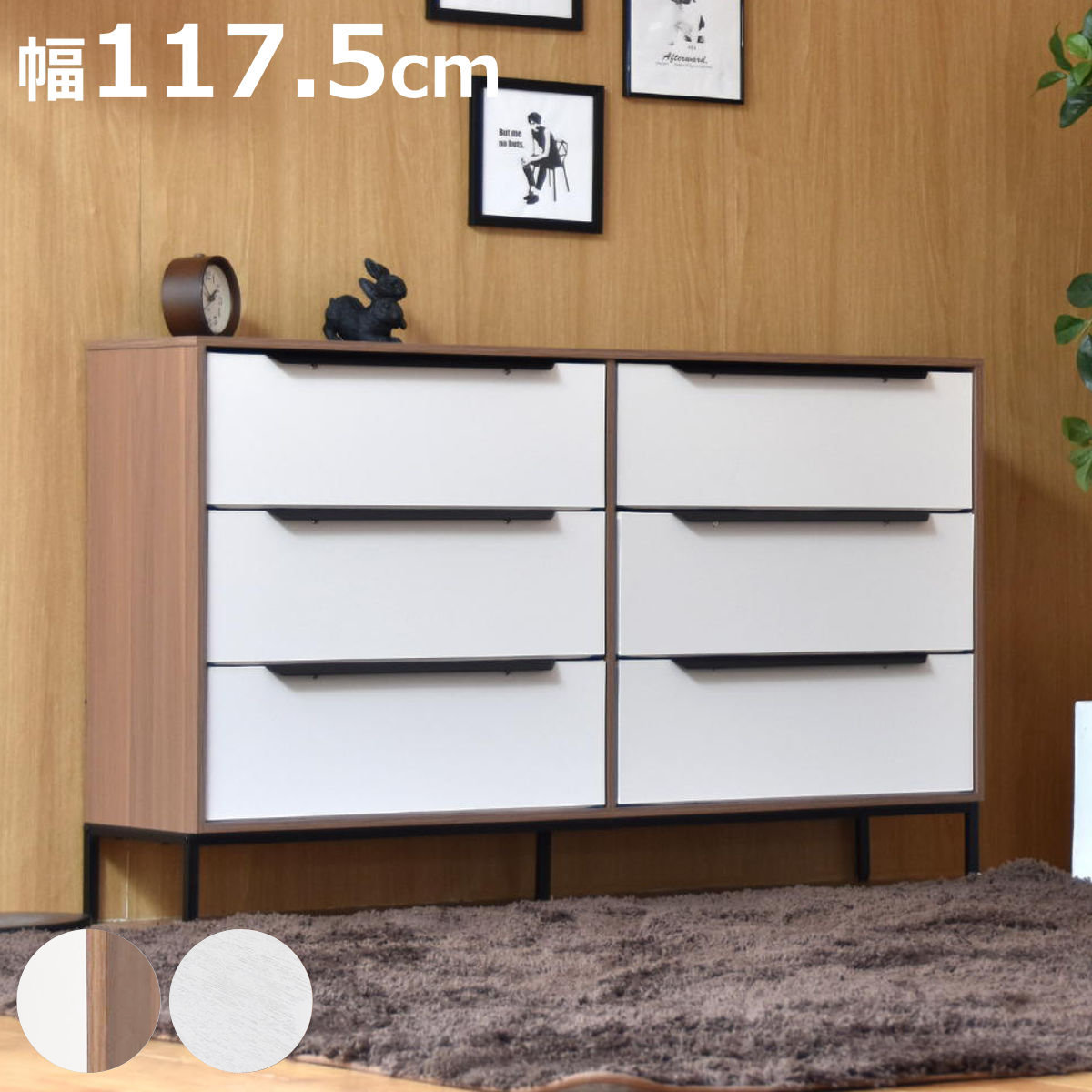 チェスト 幅117.5cm 3段 引き出し6杯 収納 木目調 脚付き （ 引き出し 6杯 衣類収納 お掃除ロボット対応 大容量 奥行スリム 簡単組み立て 軽量 転倒防止ストッパー付 ブラウン ホワイト ）【3980円以上送料無料】