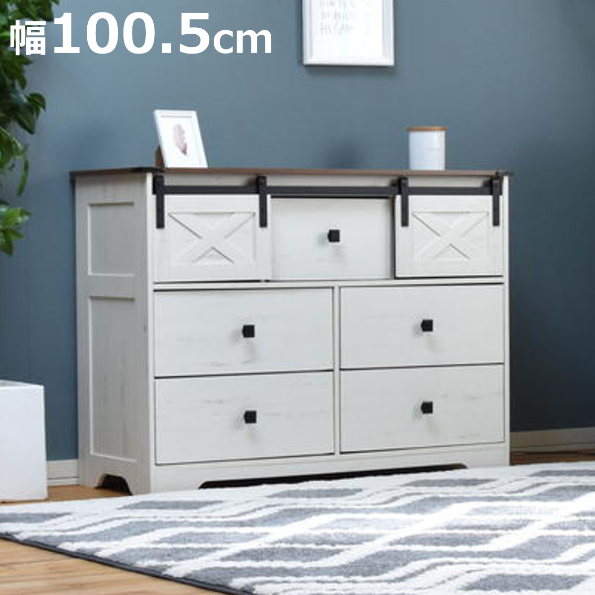 チェスト 幅100.5cm 3段 引き出し5杯 収納 木目調 コード穴 （ ハイタイプ 引き出し 5杯 衣類収納 軽量 転倒防止パーツ付 ホワイト ブラックスチール ）【3980円以上送料無料】
