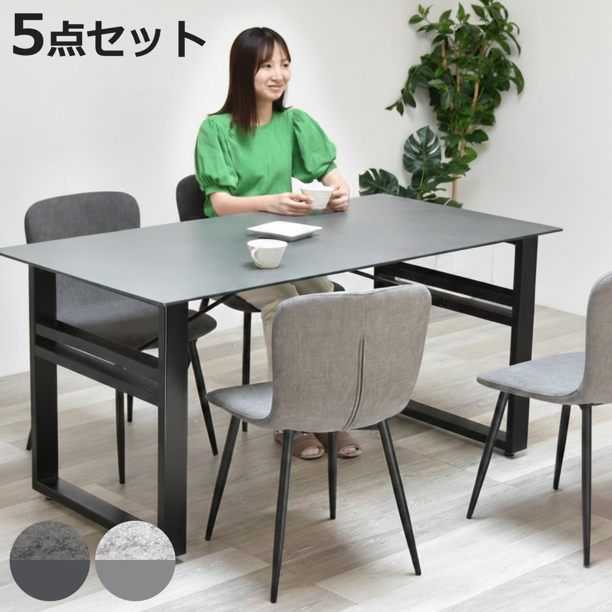 ダイニングテーブル＆チェア 5点セット 幅150cm セラミック天板 フェムトチェア （ ダイニングセット テーブル 食卓テーブル 4人掛け ダイニングチェア 収納付き 長方形 食卓机 石目天板 小物 調味料 収納 配線 熱 傷 強い デスク ）【3980円以上送料無料】｜お弁当グッズのカラフルボックス