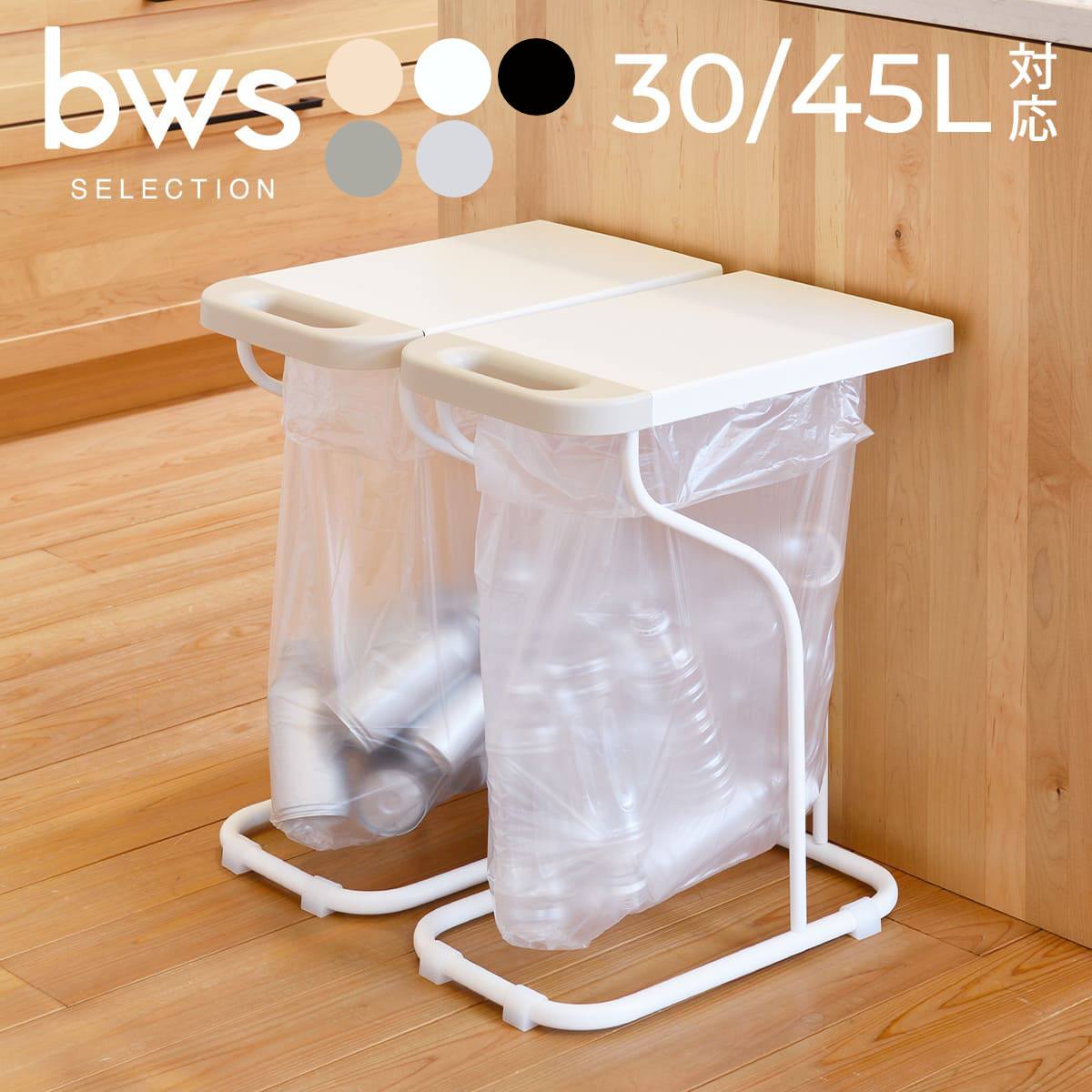 【レビュー特典付き】 ゴミ箱 45L 幅26cm リサイクルスタンド （ ごみ箱 45リットル スライド ふた付き レジ袋スタンド 分別 スリム ゴミ袋スタンド ダストボックス 取っ手付きゴミ袋 ゴミ袋 スタンド ）【3980円以上送料無料】