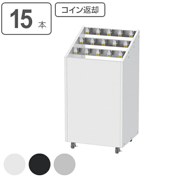 コイン返却タイプの鍵でカサの管理ができるアンブレラスタンド 法人限定 傘立て 業務用 アンブレラスタンドneo Kgnタイプ 15本用 カギ付 コイン返却タイプ 送料無料 傘たて 傘立 カサ立て アンブレラホルダー カサ 傘 かさ 15本 大型 スペアキー付 コイン返却タイプの鍵でカサの管理ができるアンブレラスタンド 法人限定 傘立て 業務用 アンブレラスタンドneo Kgnタイプ 15本用 カギ付 コイン返却タイプ 送料無料 傘たて 傘立 カサ立て アンブレラホルダー カサ 傘 かさ 15本 大型 スペアキー付