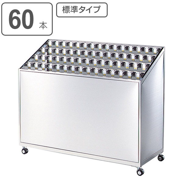 値引きする 楽天市場 法人限定 傘立て 業務用 アンブレラスタンド カギ付 標準タイプ 60本用 ステンレスヘアライン仕上 送料無料 傘たて 傘立 カサ立て アンブレラホルダー カサ 傘 かさ 60本 大型 スペアキー付 アンブレラ 幕板付 3980円以上送料無料