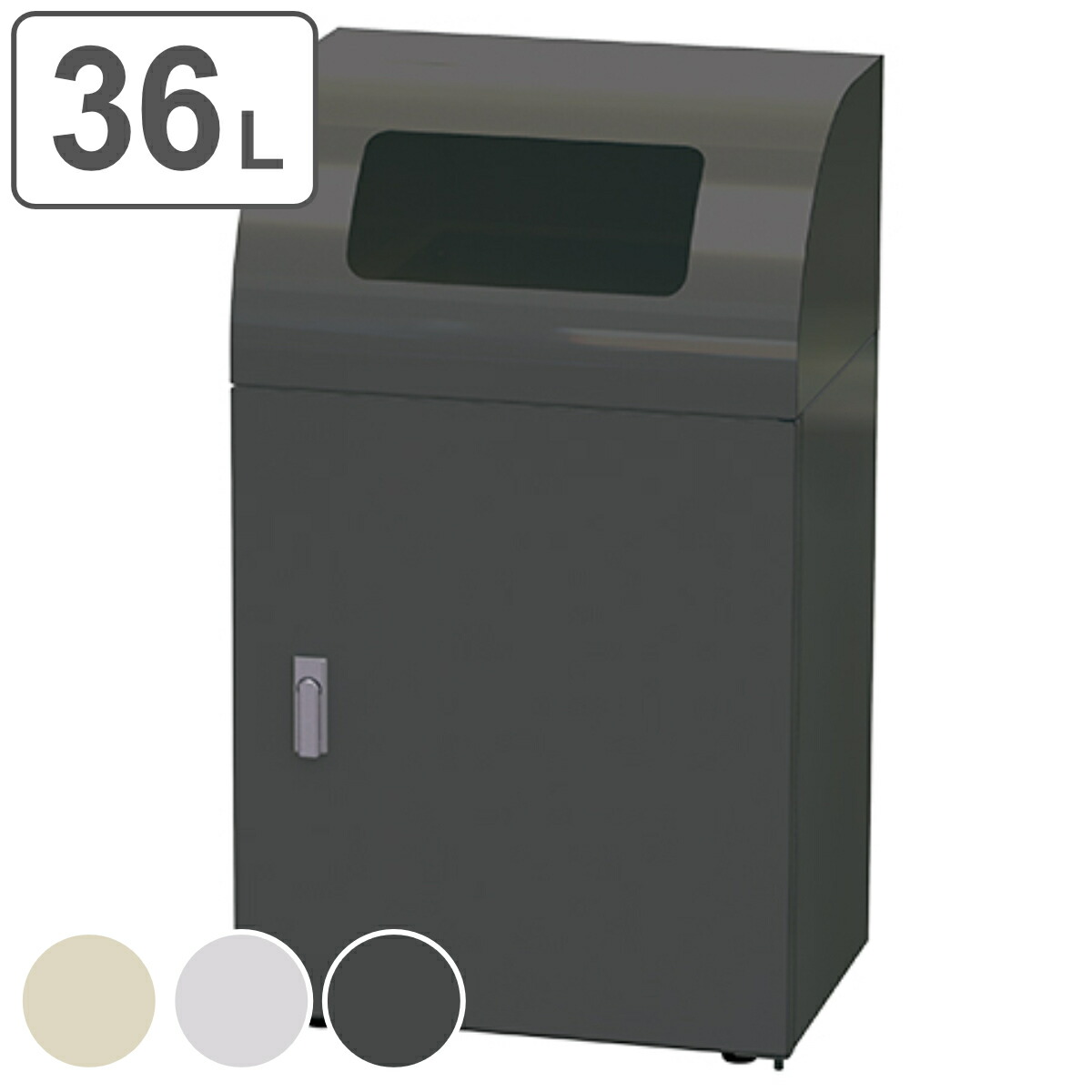 屋内用ゴミ箱 業務用ダストボックス 36L 幅50cm 一般ゴミ用タイプ リサイクルトラッシュ （ 法人限定 送料無料 ゴミ箱 ダストボックス 屋内 36リットル 分別ゴミ箱 分別 ごみ箱 ごみばこ 一般ゴミ 中容器付き ） 【3980円以上送料無料】