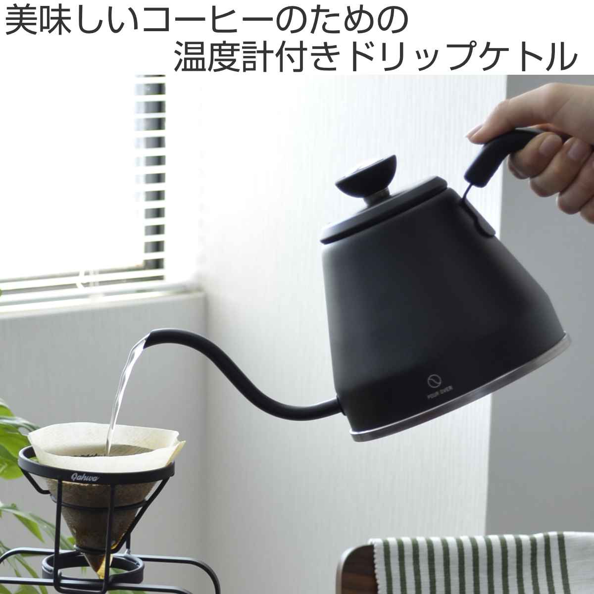 新品】 ドリップケトル 温度計付き 900ml ステンレス製 送料無料 カフア ケトル IH対応 コーヒー 温度計 細口ケトル ステンレス ハンドドリップ  ドリップコーヒー 珈琲ポット 細口 珈琲 紅茶 お茶 直火 IH ブラック ステンレスケトル www.rmb.com.ar