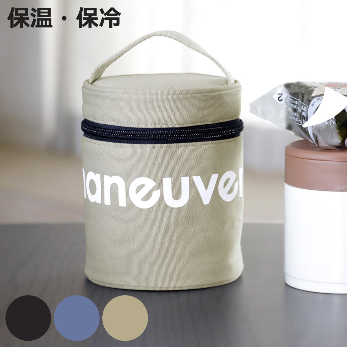 楽天市場】スープジャーケース ジャーカバー Lサイズ tone トーン