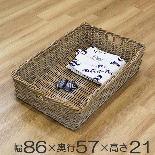 かご バスケット 最終決算 角型 大型 収納ケース 籠 カゴ かご ボックス 収納 送料無料 持ち手付き コボグレー 幅86 奥行57 高さ21cm 約 ラタン バスケット 大容量 3980円以上送料無料 キッチン 衣類収納 小物収納 ラタンバスケット 籐かご 大きい 特大