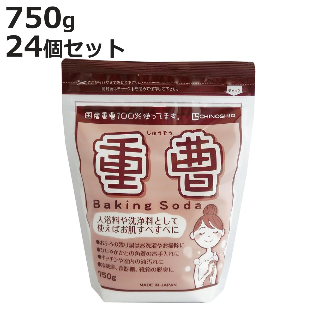 重曹 掃除 750g 24個セット （ 国産 ベーキングソーダ 750グラム キッチン 油汚れ 鍋の焦げ付き 消臭 脱臭 冷蔵庫 食器棚 靴箱 お風呂 入浴 下駄箱 お掃除 カーペット 洗う 入浴剤 掃除機 掃除用品 清掃用品 ）【3980円以上送料無料】