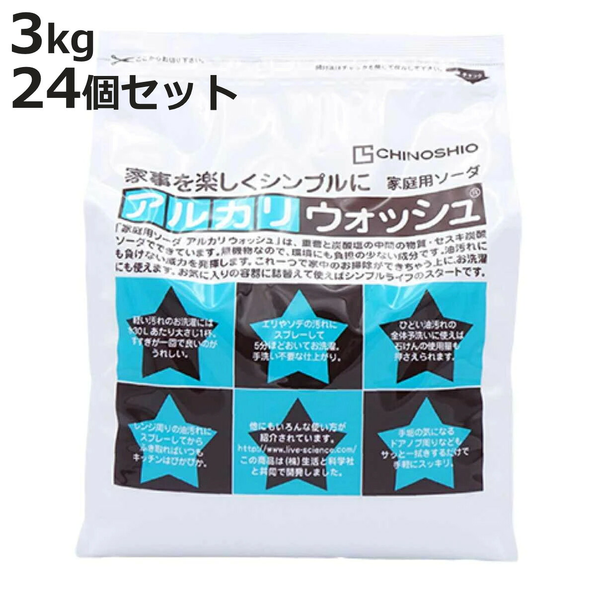 洗剤 多用途 アルカリウォッシュ 3kg 24個入り （ アルカリ ウォッシュ 3キロ&times;24 粉末 浸けおき セスキ炭酸ソーダ 家庭用ソーダ マルチ洗剤 キッチン アルカリ性洗剤 安心 安全 油汚れ 汗じみ 黒ズミ 手垢 皮脂汚れ 血液 エコ洗剤 ）【3980円以上送料無料】｜お弁当グッズのカラフルボックス