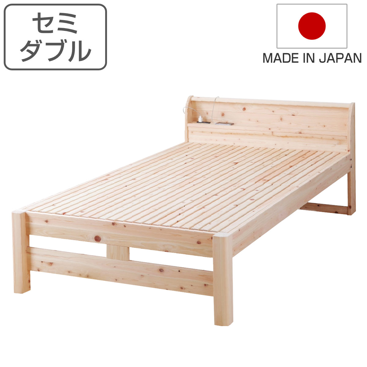 頑丈繊細すのこベッド セミダブル 国産ひのき 宮棚 2口コンセント付 高さ調整可 日本製 ( ベッド ベット フレーム すのこ ノンホルムアルデヒド 耐久性 強度 通気性 調湿 天然木 木製 )【3980円以上送料無料】