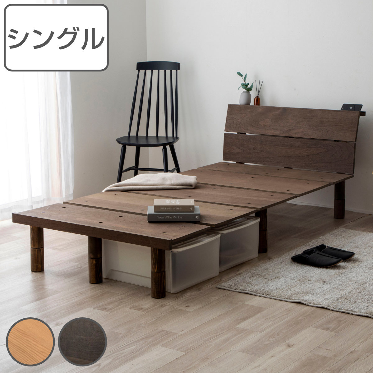 幅広すのこベッド シングル 宮棚 2口コンセント付 高さ調整可 （ 頑丈 ベッド ベット フレーム すのこ ローベッド フロアベッド 脚付き ハイ ミドル ロー 通気性 耐久性 北欧 ナチュラル 天然木 木製 ）【3980円以上送料無料】