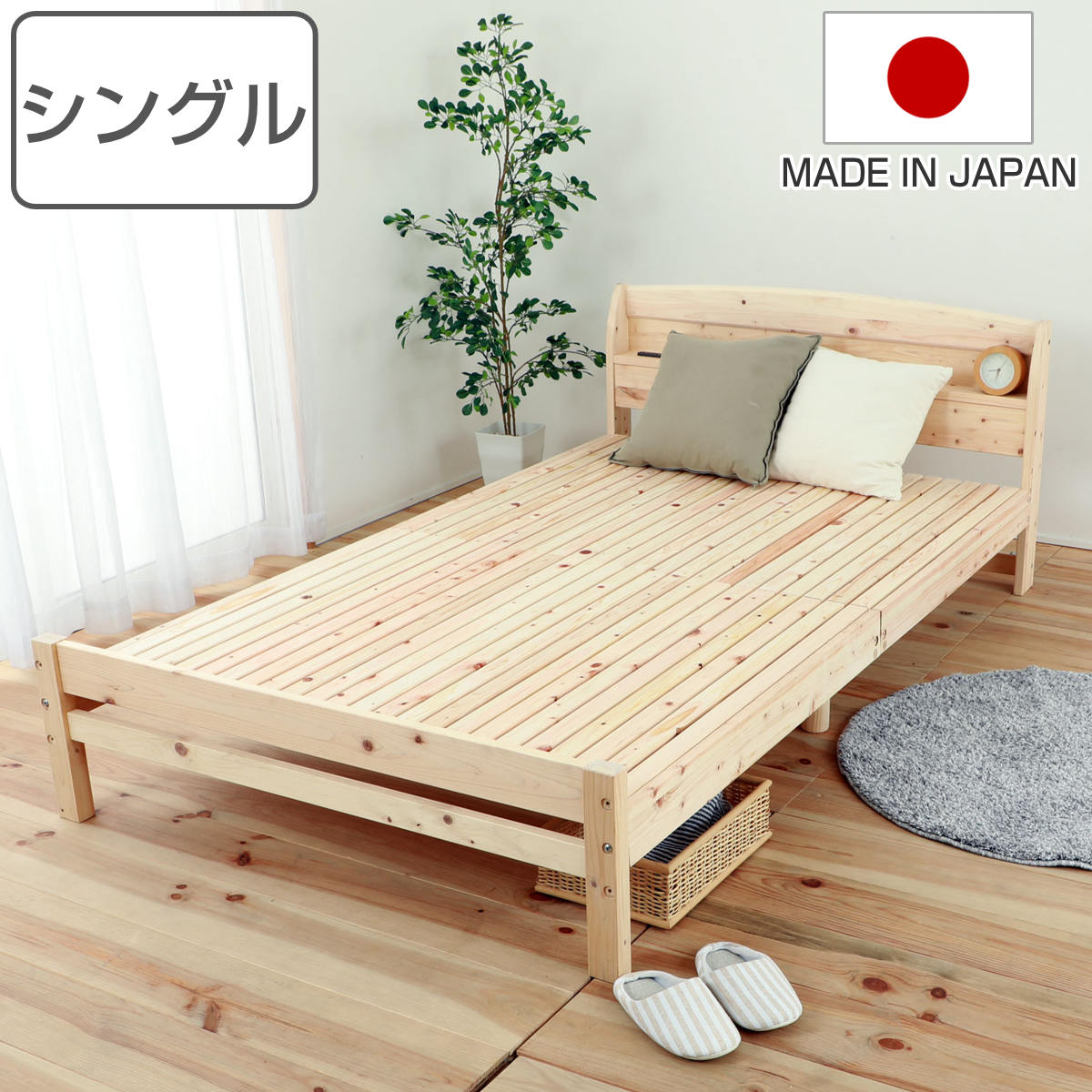 繊細すのこベッド シングル 国産ひのき 宮棚 2口コンセント付 6本脚 日本製 （ ひのき ヒノキ すのこ ベッド ベッドフレーム ベット 天然木 木製 棚 高さ調節 島根県産 高知四万十産 ナチュラル 北欧風 シンプル ）【3980円以上送料無料】