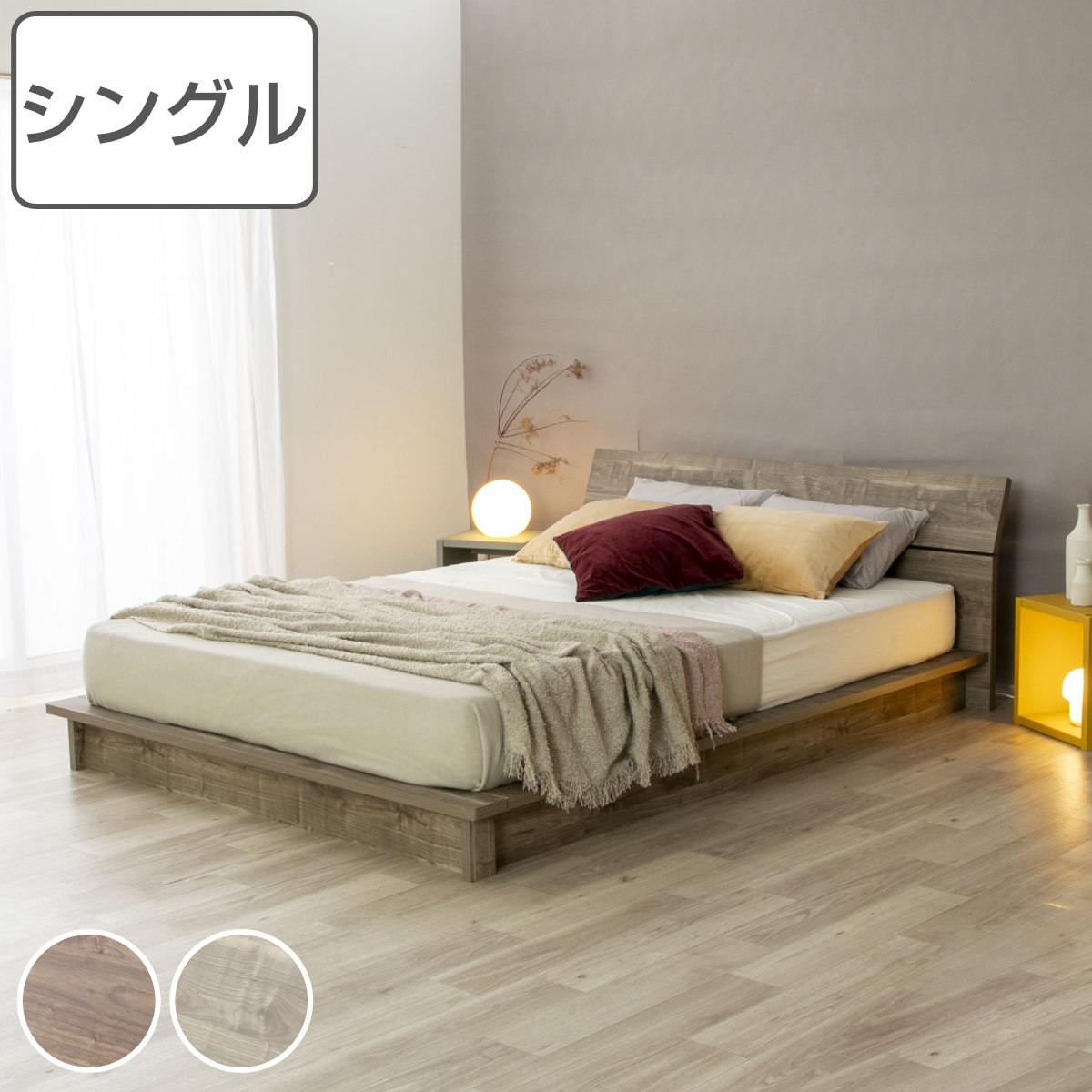 ローベッド シングル Apel LUKA すのこ 廃材再利用 （ ベッド ベット フロアベッド ベッドフレーム 低い 木目調 地球温暖化防止 北欧 モダン ナチュラル ）【3980円以上送料無料】