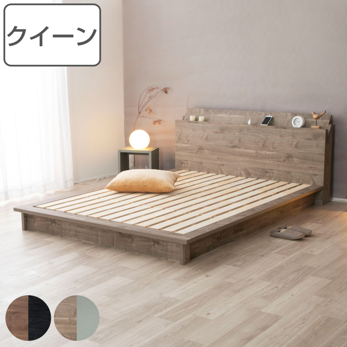 ローベッド クイーン Apel SEN すのこ 廃材再利用 ツートン （ ベッド ベット フロアベッド ベッドフレーム 宮付き 宮棚 棚付き コンセント 低い 木目調 地球温暖化防止 北欧 モダン ナチュラル ）【3980円以上送料無料】｜お弁当グッズのカラフルボックス