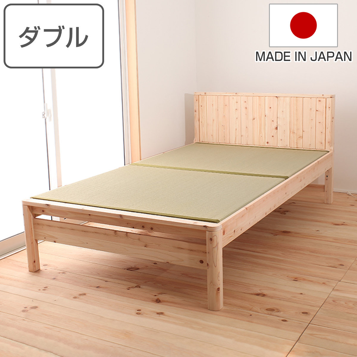 畳ベッド ダブル 国産ひのき 簡単組立 天然木 日本製 （ 畳 い草 い草ベッド い草床板 ひのき ヒノキ ベッド ベッドフレーム ベット 木製 並べて使える 防虫 殺菌 防ダニ 高さ調節 ナチュラル 和 モダン シンプル ）【3980円以上送料無料】