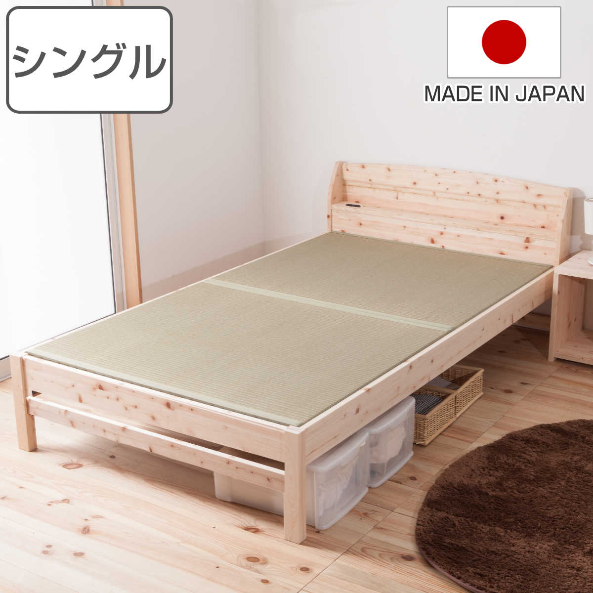 お弁当箱の選び方 ベッド-インテリア・寝具・収納-畳ベッド