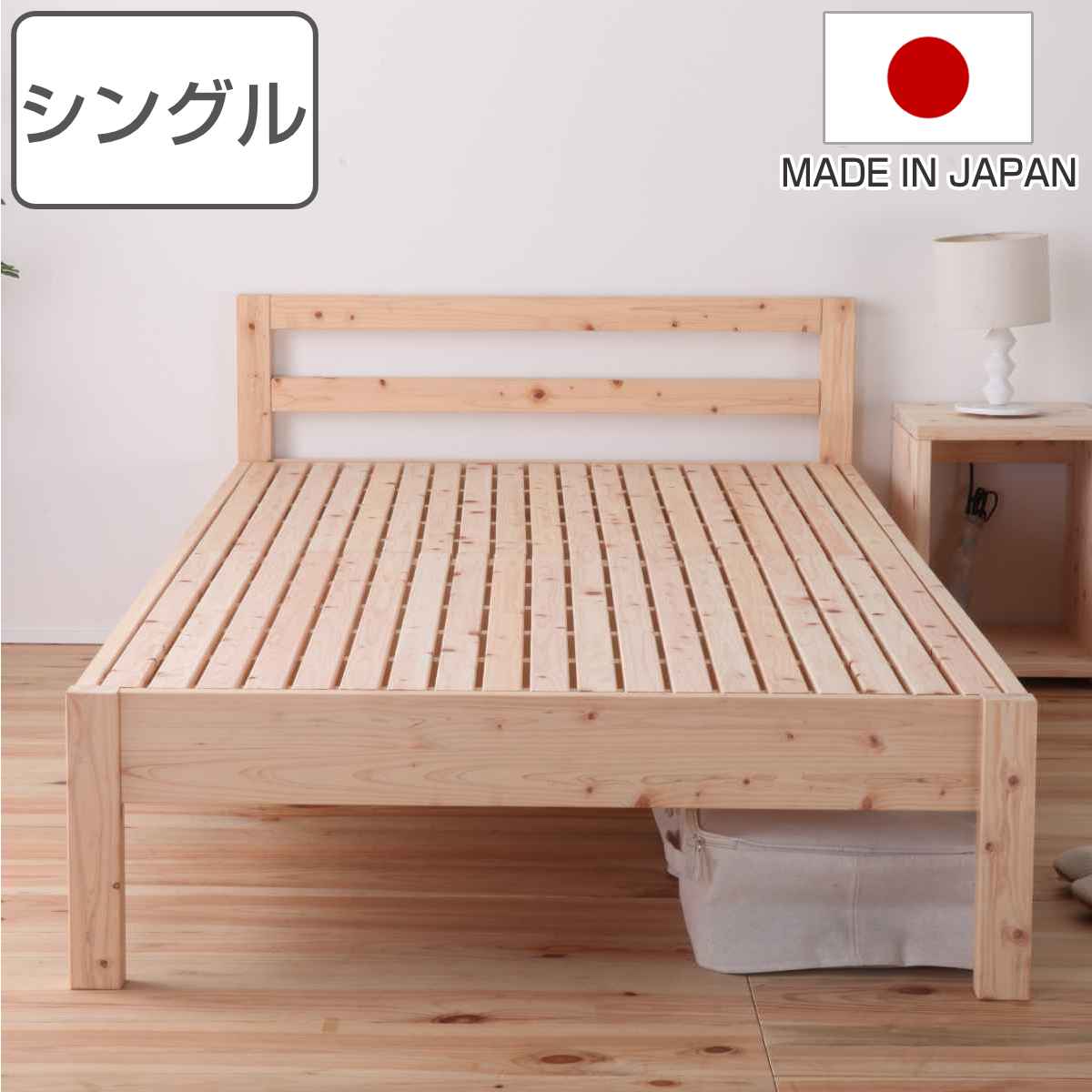 繊細すのこベッド シングル シンプルデザイン 国産ひのき 天然木 日本製 ( 国産 ひのき すのこ ベッド 高さ調節 木製 ベッドフレーム シングルベッド ベット ヒノキ 檜 桧 頑丈 丈夫 耐久性 大容量 ベッド下 収納 ナチュラル )【3980円以上送料無料】|お弁当グッズのカラフルボックス