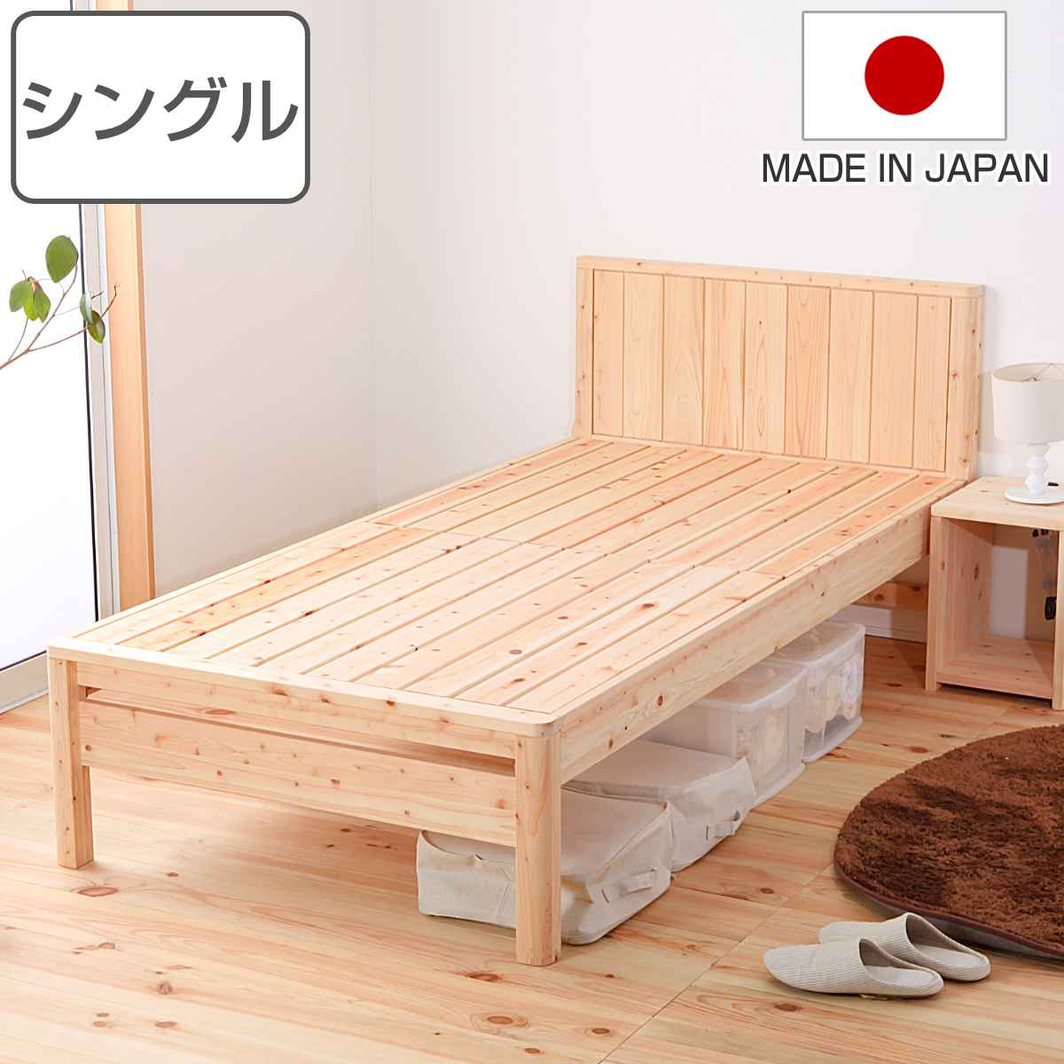 すのこベッド シングル 国産ひのき 簡単組立 天然木 日本製 ( 国産 ひのき すのこ ベッド 高さ調節 木製 ベッドフレーム シングルベッド ベット ヒノキ 檜 桧 頑丈 丈夫 耐久性 大容量 ベッド下 収納 耐荷重 ナチュラル シンプル )【3980円以上送料無料】|お弁当グッズのカラフルボックス