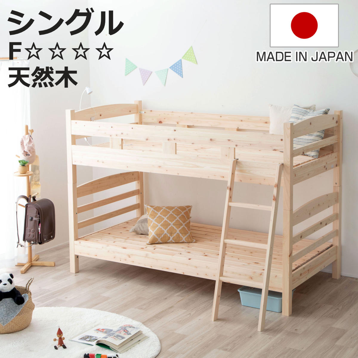 2段ベッド 国産ひのき 組み替え可能 シングル～キング すのこ 天然木 日本製 （ 分割 はしご 子供 キッズ 大人 ベット ベッド ベッドフレーム 並べて使える ヒノキ 無垢材 ナチュラル シンプル ）【3980円以上送料無料】
