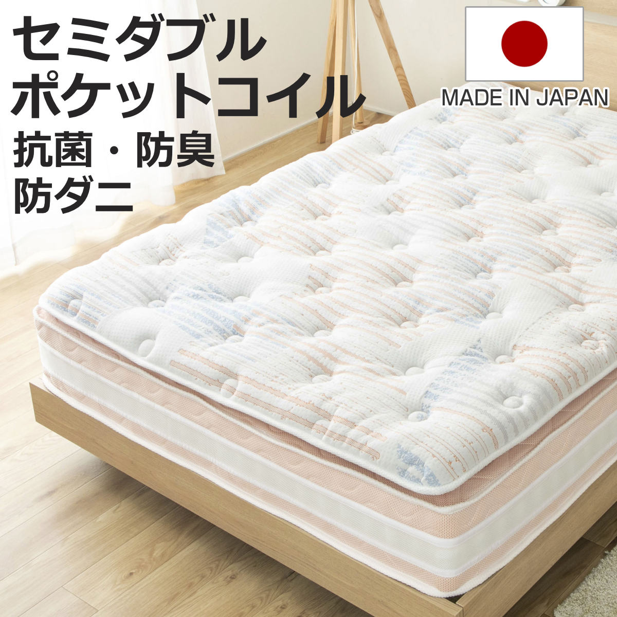 極厚ピロートップ 硬さの選べる マットレス セミダブル サンセットオレンジ 咲夜NoWay! （ 極厚 ピロートップ 選べる硬さ 体圧分散 抗菌 防臭 防ダニ 日本製 厚さ27cm 柔らかめ ジャスト 硬め キープ オレンジ 圧縮梱包 ）【3980円以上送料無料】
