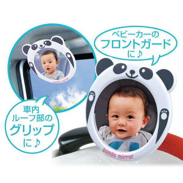 市場 ミラー 鏡 チャイルドシート 後ろ向き バギー ベビーカー ベビーミラー 後部座席 ベビーカーグッズ ベビー用品 車