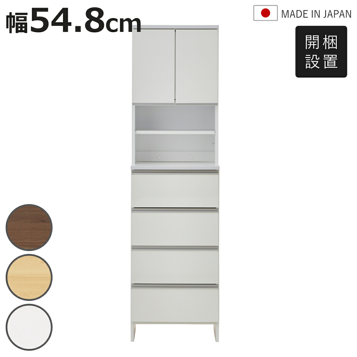ランドリーチェスト 幅54.8cm ハイタイプ 日本製 （ 開梱設置 ランドリー収納 隙間収納 すきま収納 洗面所 脱衣所 収納 棚 引き出し キッチン収納 ランドリーラック すき間 ラック 可動棚 扉 省スペース サニタリー収納 ）【3980円以上送料無料】｜お弁当グッズのカラフルボックス