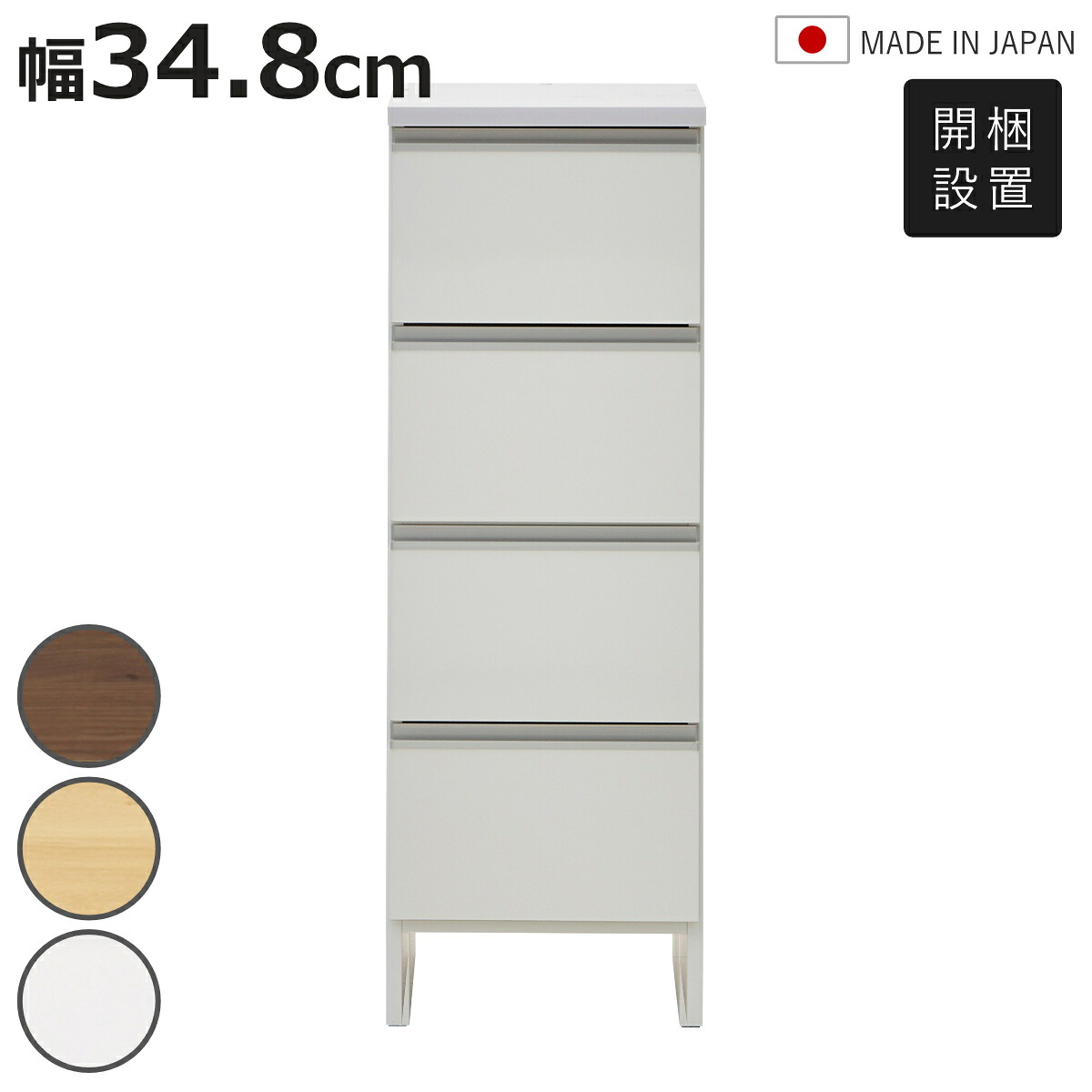 ランドリーチェスト 幅34.8cm スリム ロータイプ 日本製 （ 開梱設置 ランドリー収納 隙間収納 すきま収納 洗面所 脱衣所 収納 棚 引き出し キッチン収納 ランドリーラック すき間 ラック 可動棚 扉 省スペース サニタリー収納 ）【3980円以上送料無料】｜お弁当グッズのカラフルボックス