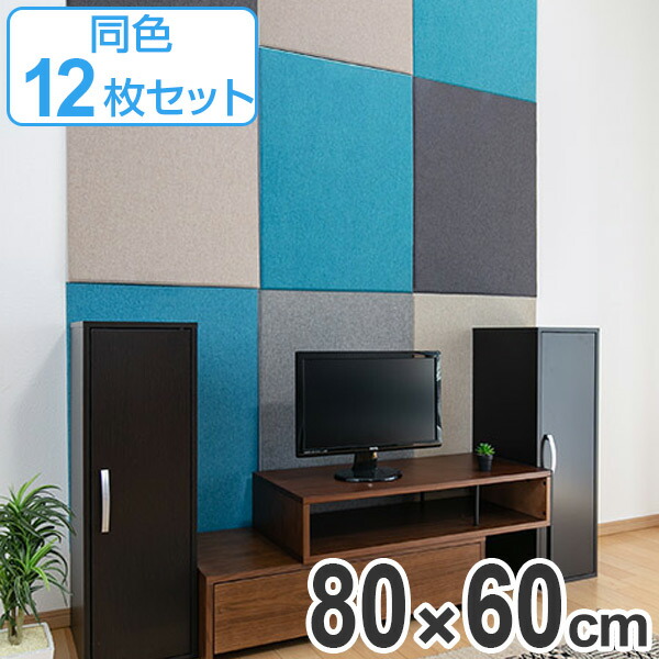 全国宅配無料 楽天市場 吸音材 吸音パネル フェルメノン エクシード 45度カット 80 60cm 12枚セット 吸音 防音 送料無料 パネル ボード 吸音ボード 壁 壁面 天井 床 賃貸 マンション アパート Diy 簡単 壁に貼る 防音材 騒音 対策 フェルト 防音パネル 3980円