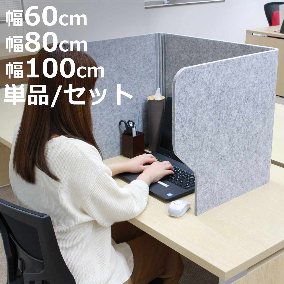 パーテーション 飛沫ガードスタンド デスク 吸音 幅60cm 幅80cm 幅100cm ( デスクパーテーション 衝立 フェルト 机上 目隠し 吸音 ガードスタンド 間仕切り オフィス 折りたたみ 卓上 防音 仕切り 簡易 防音パネル 吸音パネル )【3980円以上送料無料】|お弁当グッズのカラフルボックス