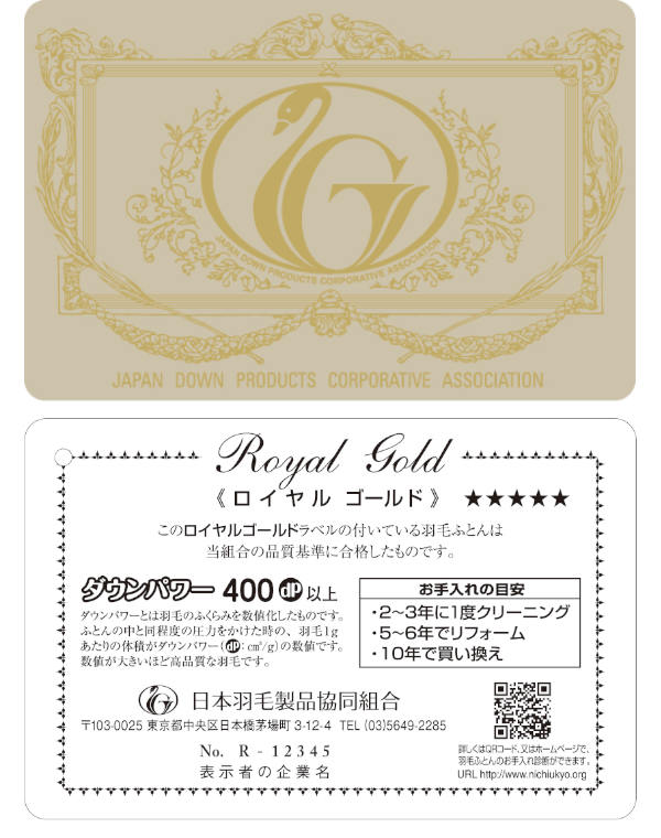 甲州羽毛ふとん グースダウン93 二層構造キルト 送料無料 布団 インテリア 寝具 収納 日本製 羽毛布団 冬用 羽毛ぶとん ダブル 掛けふとん 羽毛ふとん ふとん 掛け布団 羽毛 国産 掛布団 かけ布団 羽毛ぶとん 羽毛掛け布団 掛ふとん 冬用 秋冬 3980円以上送料