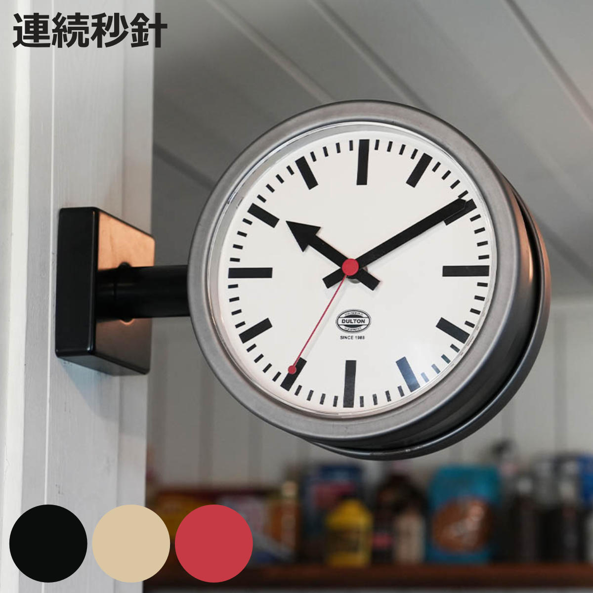 【楽天市場】ダルトン 両面時計 壁掛け時計 ダブルフェイス ウォールクロック Double face clock ( アナログ時計 両面 ...