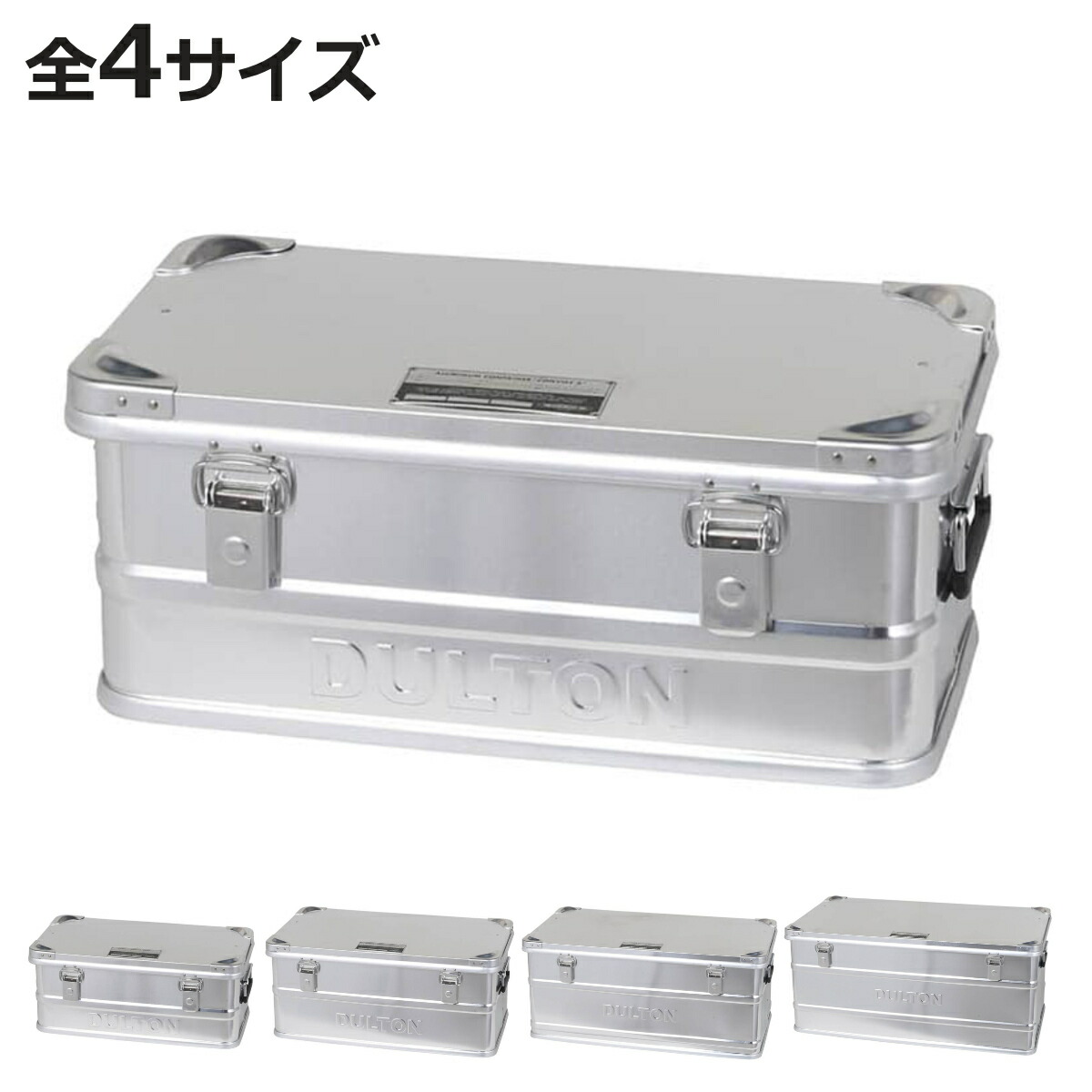 DULTON アルミコンテナ CONVOY タイプS 1個 uni486929cb.jpg