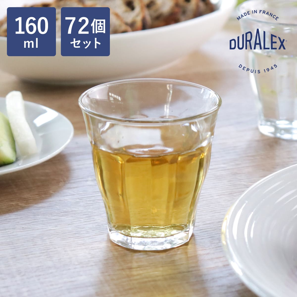 DURALEX デュラレックス ピカルディ グラス 160ml 72個セット （ PICARDIE 食洗機対応 電子レンジ対応 コップ ガラス ガラスコップ カップ 丈夫 物理強化ガラス 耐熱 シンプル クリア 透明 洋食器 おしゃれ ガラス食器 ）【3980円以上送料無料】