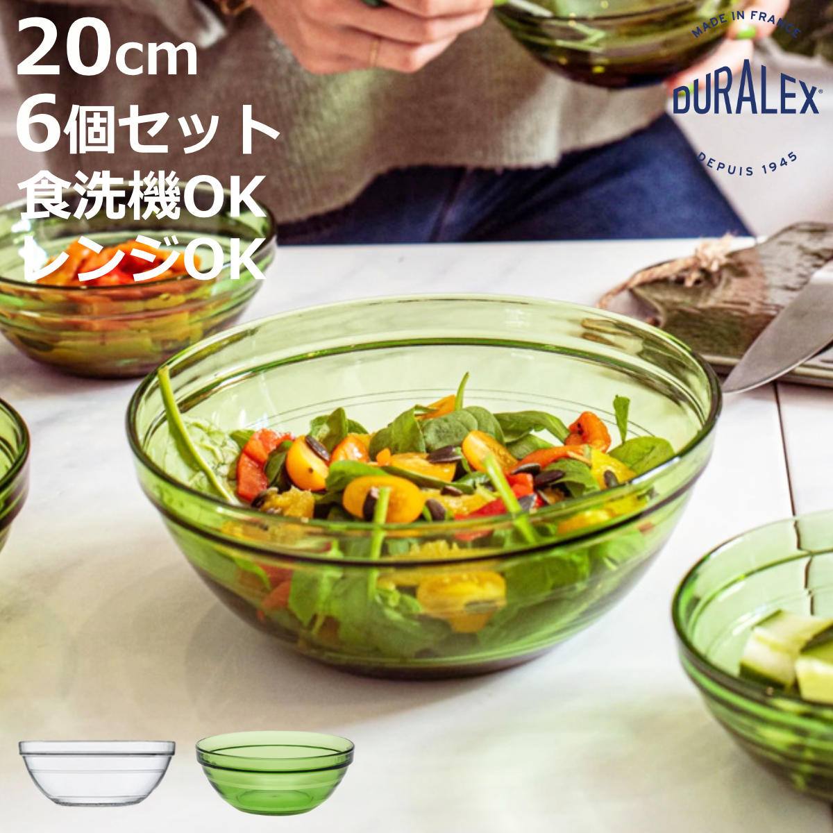 DURALEX デュラレックス リススタック ボウル 20cm 同色6個セット （ LYS STACK 食洗機対応 電子レンジ対応 強化ガラス サラダボウル ガラスボウル サラダ フルーツ 素麺 蕎麦 調理 下ごしらえ 割れにくい 耐熱 丈夫 おしゃれ ）【3980円以上送料無料】