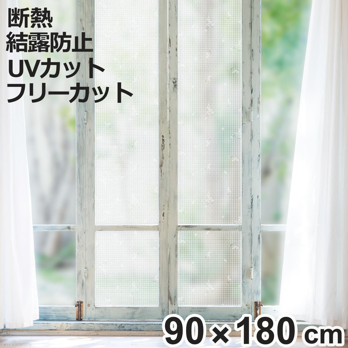 新品✨アールR窓用 三層断熱シート32枚 すりガラス対応✨レース柄 結露カビ予防 336801cb.jpg